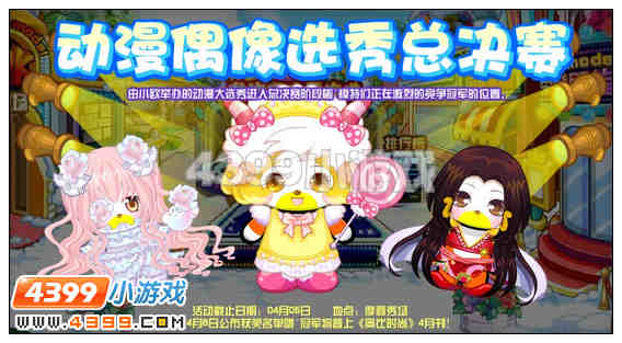 奥比岛3月30日其他更新内容