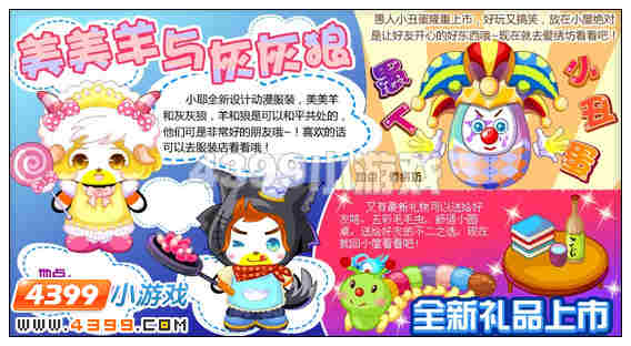 奥比岛3月30日其他更新内容