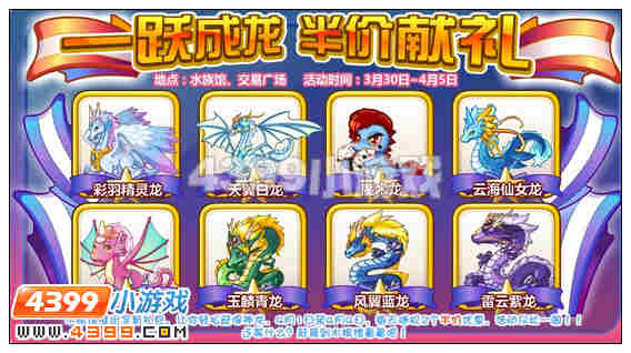 奥比岛3月30日其他更新内容