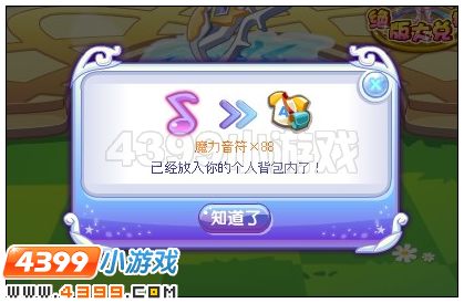 奥雅之光魔力音符在哪 怎么得