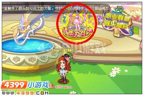 奥雅之光魔力音符在哪 怎么得