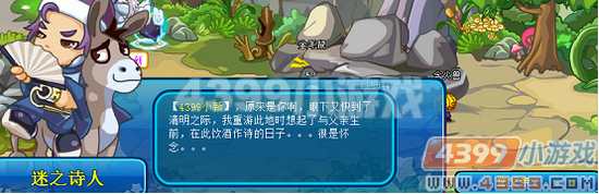 卡布西游诗人的遗憾攻略