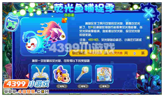 奥比岛幻紫荧光鱼在哪里 怎么得