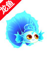 奥比岛荧光龙鱼获得方法及图鉴