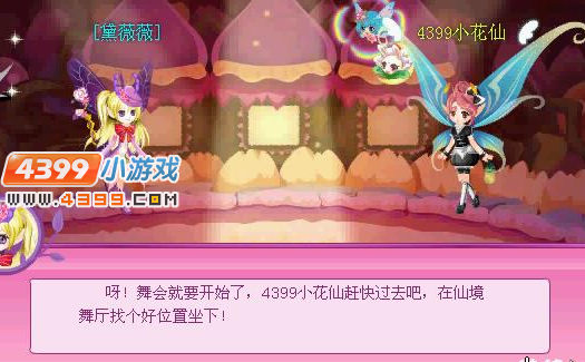 小花仙古灵树古灵新生