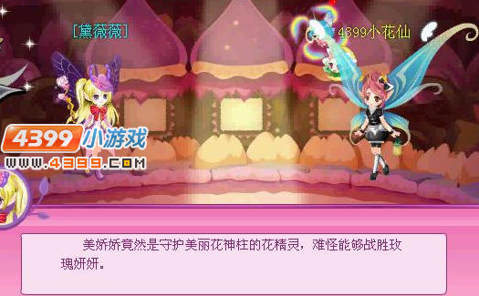 小花仙古灵树古灵新生