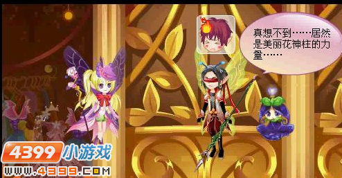 小花仙古灵树古灵新生