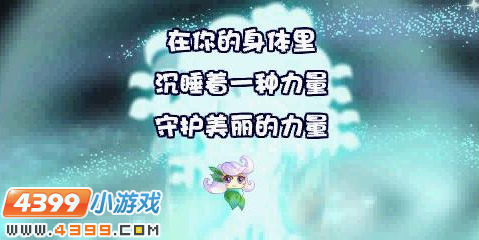 小花仙古灵树古灵新生