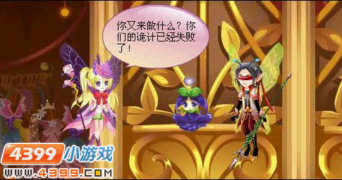 小花仙古灵树古灵新生