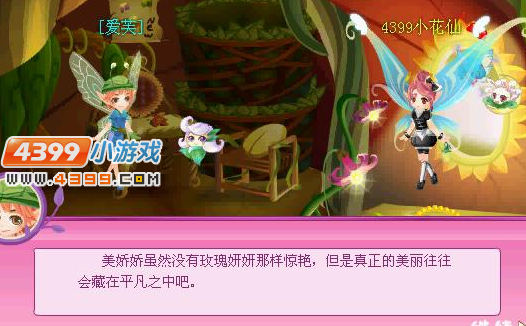 小花仙古灵树古灵新生