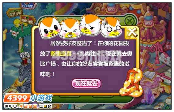 奥比岛毛毛虫 兔子便便在哪得 有什么用