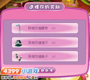 小花仙古灵树古灵新生