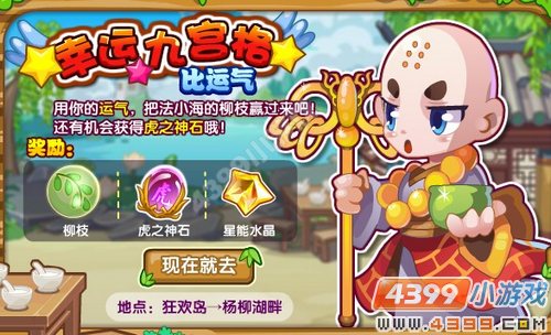 龙斗士虎之神石怎么获得有什么用