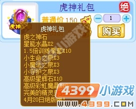 龙斗士虎之神石怎么获得有什么用