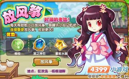 龙斗士冥之神石怎么获得有什么用