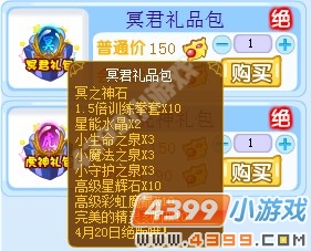 龙斗士冥之神石怎么获得有什么用