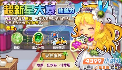 龙斗士王之神石怎么获得有什么用