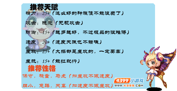 洛克王国紫蝶虫练级和鉴定