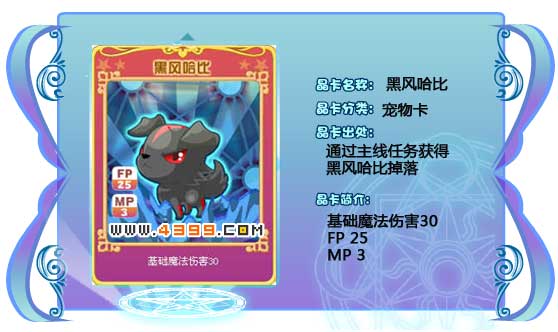奥雅之光黑风哈比