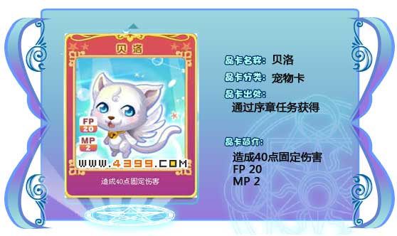 奥雅之光贝洛