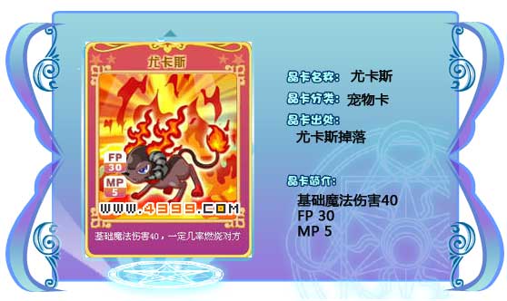 奥雅之光尤卡斯
