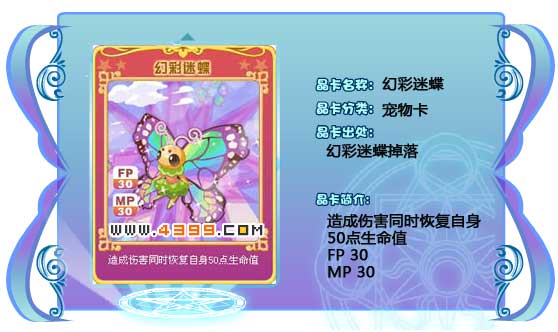 奥雅之光幻彩迷蝶