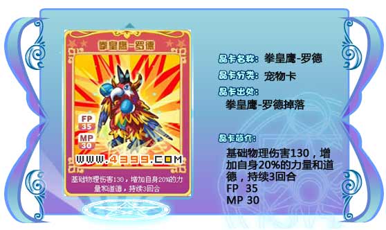 奥雅之光拳皇鹰—罗德