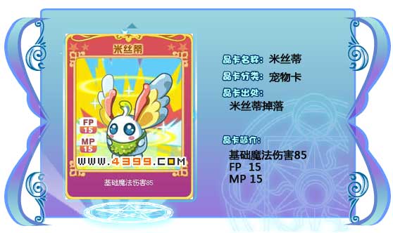 奥雅之光米丝蒂