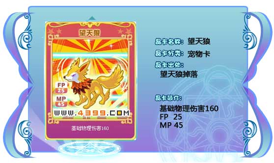 奥雅之光望天狼
