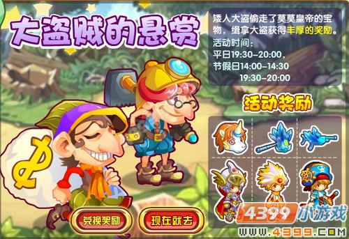 龙斗士闪光矿工锄怎么获得