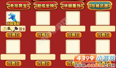 龙斗士水晶猎枪怎么得 有什么用