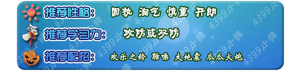 奥拉星瓜瓜鸡 无敌瓜瓜鸡技能表配招练级推荐