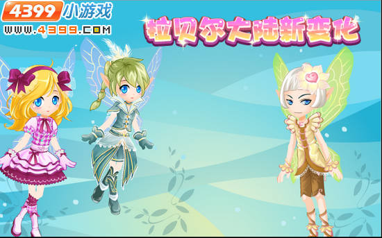 小花仙4月6日攻略预告