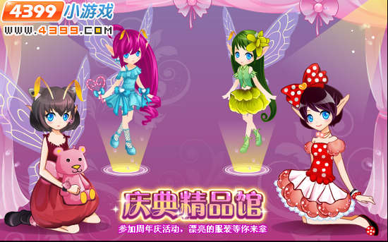 小花仙4月6日攻略预告