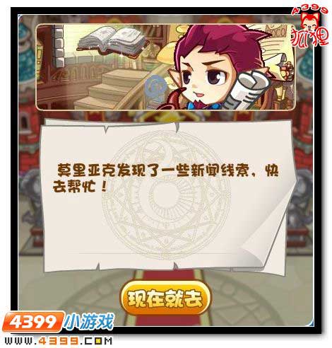 洛克王国梦想小分队