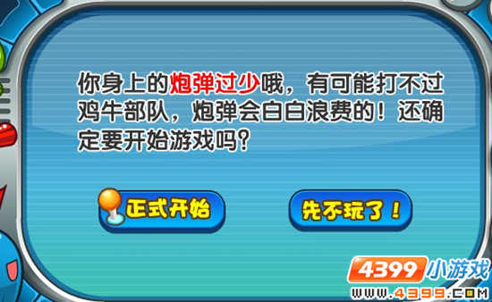 洛克王国宠物模拟对战仪