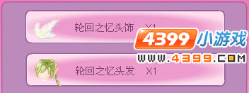 小花仙轮回之忆套装
