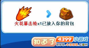 洛克王国宠物模拟对战仪