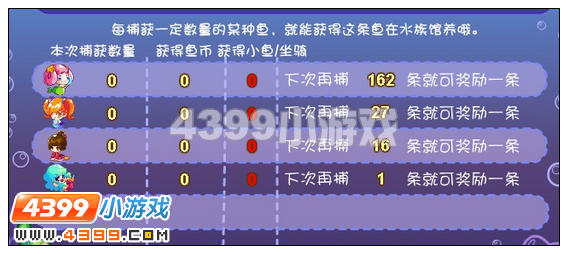 奥比岛幸福美人鱼在哪里 怎么得
