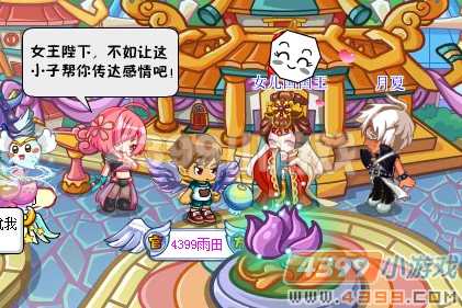 卡布西游桃花情劫