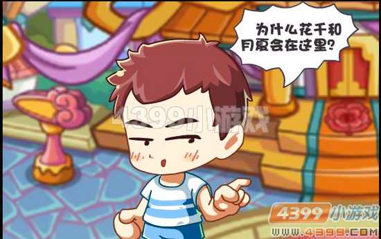 卡布西游桃花情劫