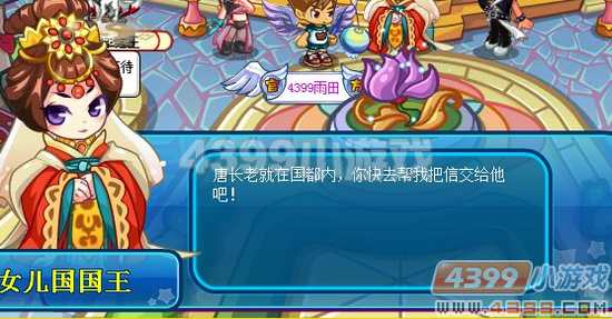 卡布西游桃花情劫