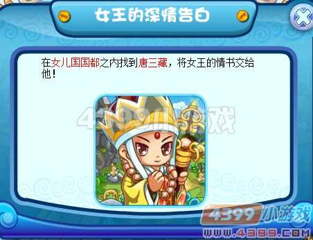 卡布西游桃花情劫