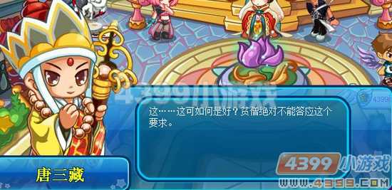 卡布西游桃花情劫