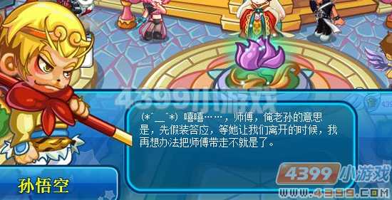 卡布西游桃花情劫