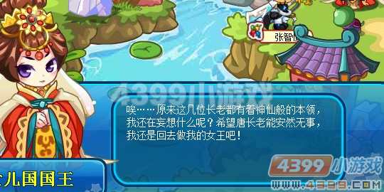 卡布西游桃花情劫