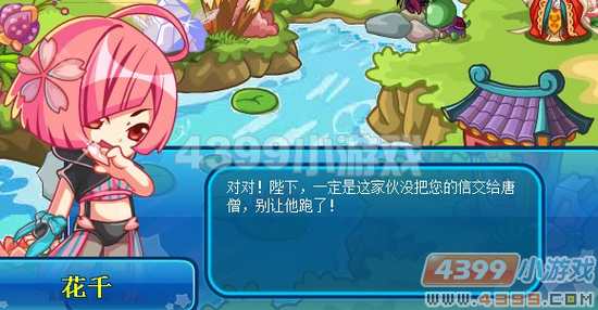 卡布西游桃花情劫