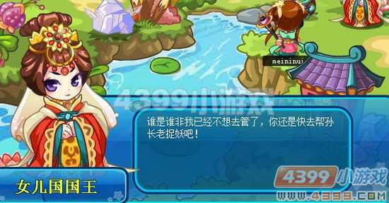 卡布西游桃花情劫