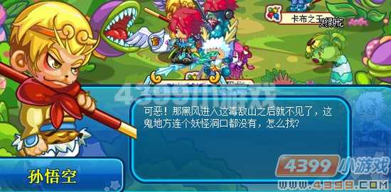 卡布西游桃花情劫