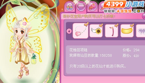 小花仙花烛蕊套装 小花仙花烛蕊套装怎么得